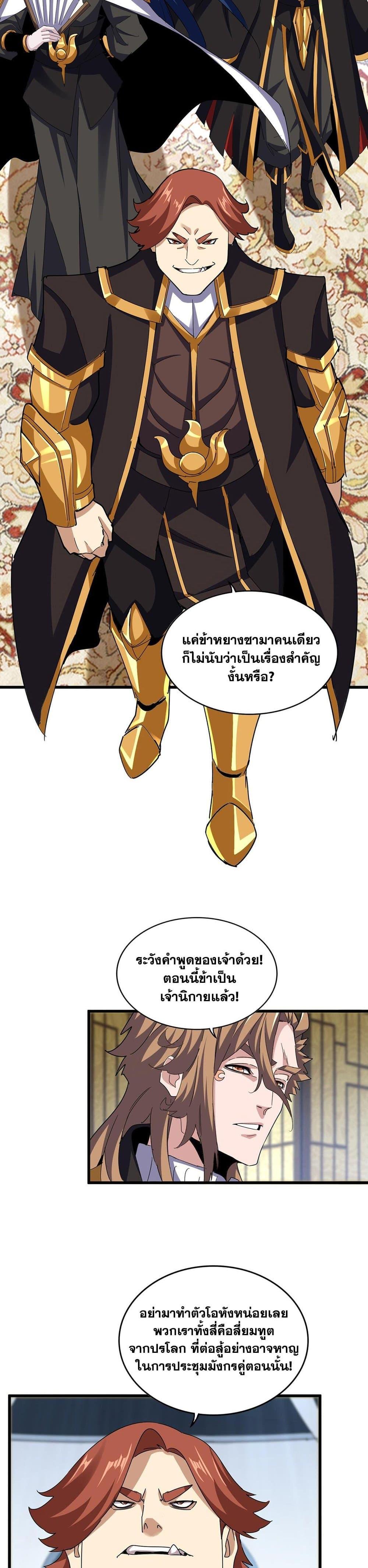Manga-lc-com อ่านมังงะ อ่านการ์ตูน ออนไลน์ ฟรี Magic Emperor ตอนที่ 1 2 3 4 5 6 7 8 9 10 11 12 13 14 ฟรี ไม่มีโฆษณา Manga-lc - อ่าน มังงะ อ่าน การ์ตูน ออนไลน์ อ่านมังงะ ฟรี