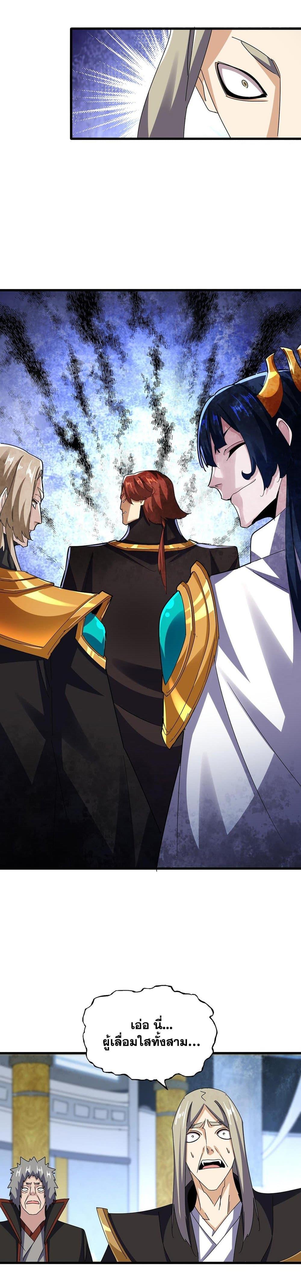 Manga-lc-com อ่านมังงะ อ่านการ์ตูน ออนไลน์ ฟรี Magic Emperor ตอนที่ 1 2 3 4 5 6 7 8 9 10 11 12 13 14 ฟรี ไม่มีโฆษณา Manga-lc - อ่าน มังงะ อ่าน การ์ตูน ออนไลน์ อ่านมังงะ ฟรี