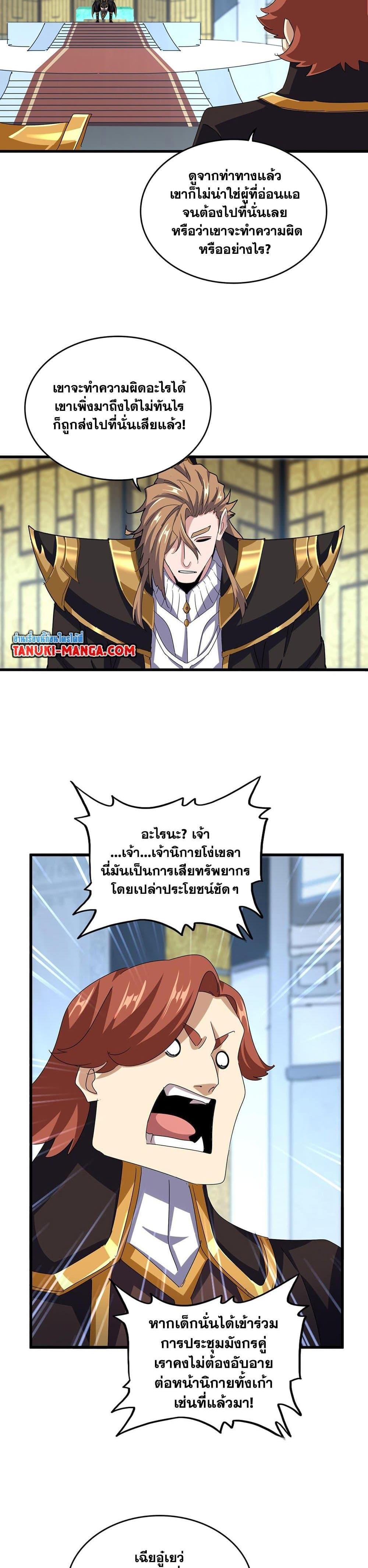 Manga-lc-com อ่านมังงะ อ่านการ์ตูน ออนไลน์ ฟรี Magic Emperor ตอนที่ 1 2 3 4 5 6 7 8 9 10 11 12 13 14 ฟรี ไม่มีโฆษณา Manga-lc - อ่าน มังงะ อ่าน การ์ตูน ออนไลน์ อ่านมังงะ ฟรี