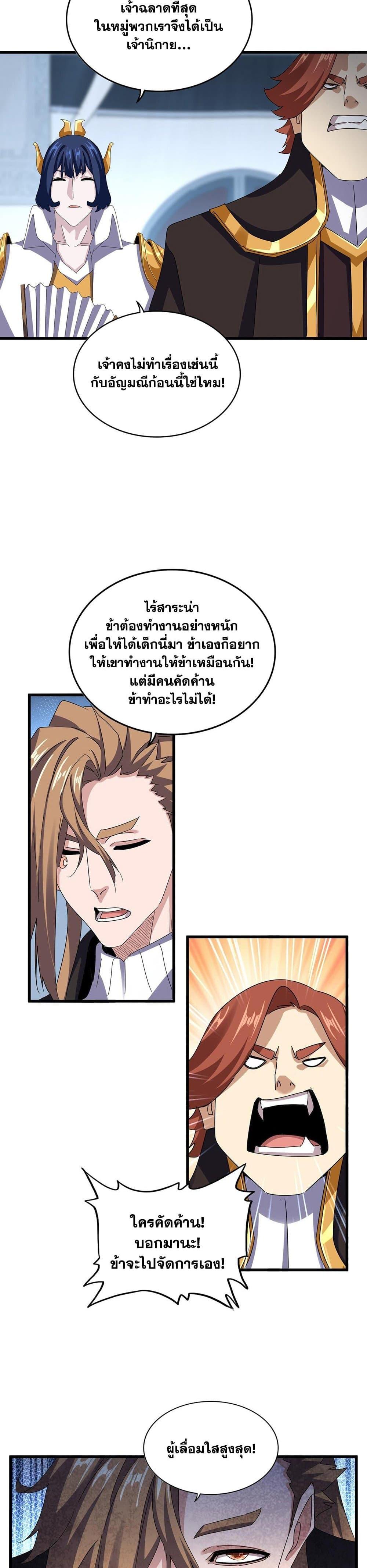 Manga-lc-com อ่านมังงะ อ่านการ์ตูน ออนไลน์ ฟรี Magic Emperor ตอนที่ 1 2 3 4 5 6 7 8 9 10 11 12 13 14 ฟรี ไม่มีโฆษณา Manga-lc - อ่าน มังงะ อ่าน การ์ตูน ออนไลน์ อ่านมังงะ ฟรี