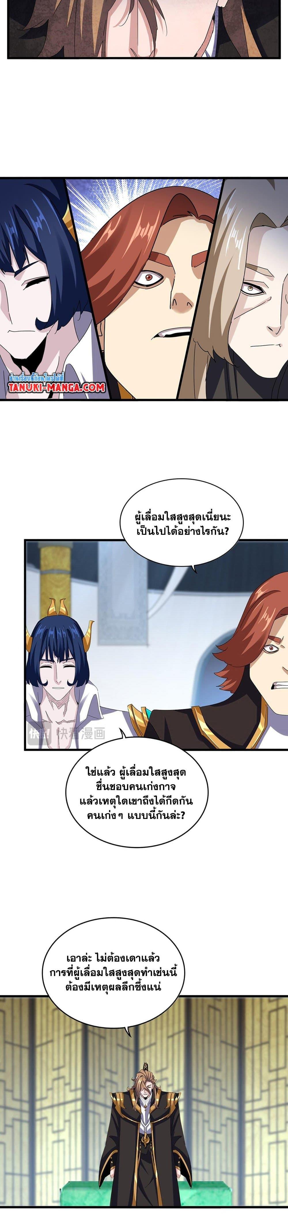 Manga-lc-com อ่านมังงะ อ่านการ์ตูน ออนไลน์ ฟรี Magic Emperor ตอนที่ 1 2 3 4 5 6 7 8 9 10 11 12 13 14 ฟรี ไม่มีโฆษณา Manga-lc - อ่าน มังงะ อ่าน การ์ตูน ออนไลน์ อ่านมังงะ ฟรี