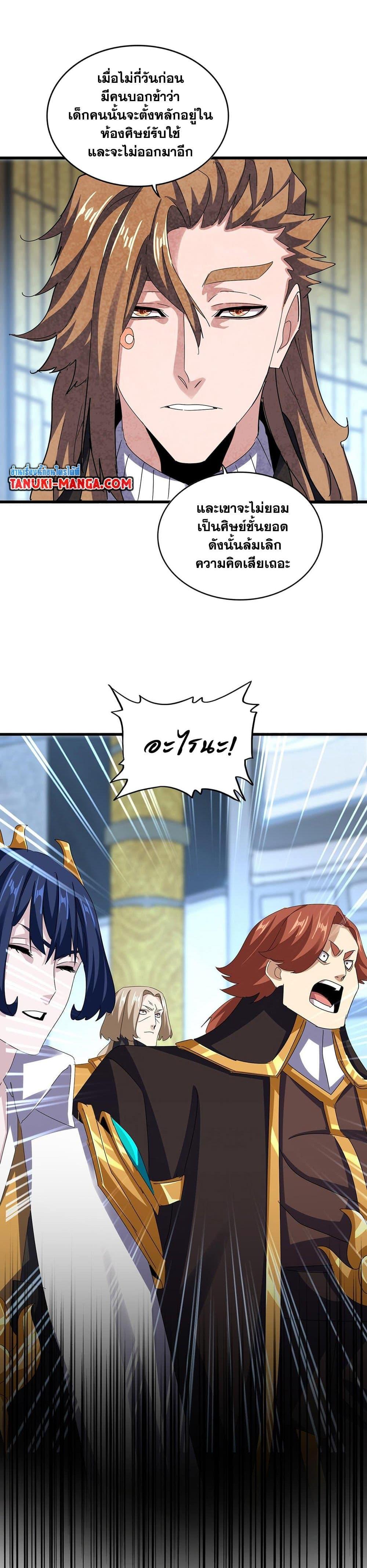 Manga-lc-com อ่านมังงะ อ่านการ์ตูน ออนไลน์ ฟรี Magic Emperor ตอนที่ 1 2 3 4 5 6 7 8 9 10 11 12 13 14 ฟรี ไม่มีโฆษณา Manga-lc - อ่าน มังงะ อ่าน การ์ตูน ออนไลน์ อ่านมังงะ ฟรี