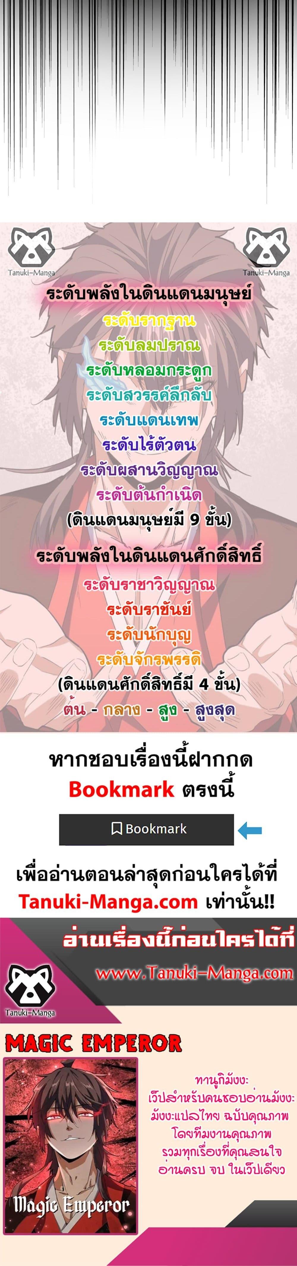 Manga-lc-com อ่านมังงะ อ่านการ์ตูน ออนไลน์ ฟรี Magic Emperor ตอนที่ 1 2 3 4 5 6 7 8 9 10 11 12 13 14 ฟรี ไม่มีโฆษณา Manga-lc - อ่าน มังงะ อ่าน การ์ตูน ออนไลน์ อ่านมังงะ ฟรี