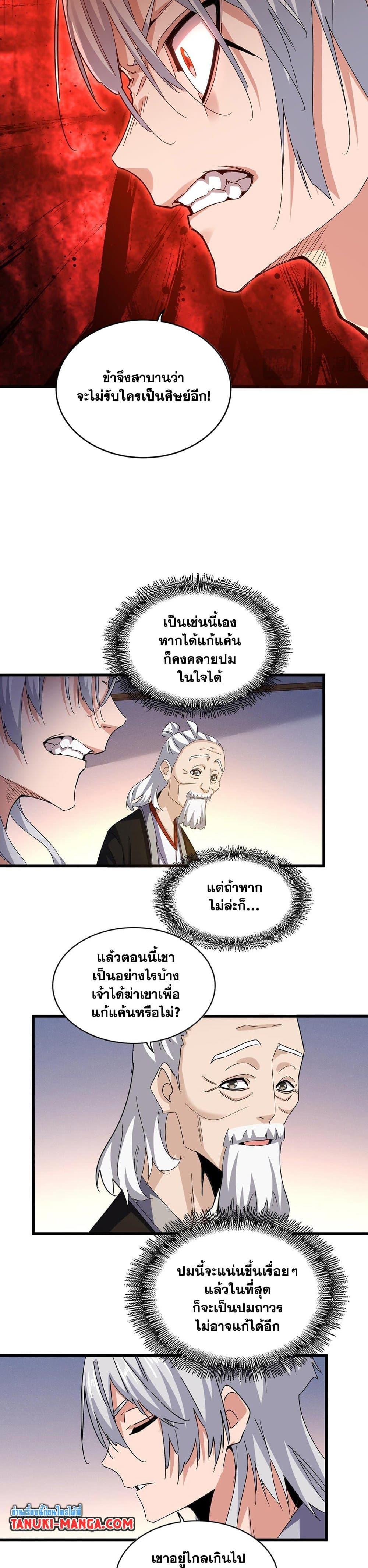 Manga-lc-com อ่านมังงะ อ่านการ์ตูน ออนไลน์ ฟรี Magic Emperor ตอนที่ 1 2 3 4 5 6 7 8 9 10 11 12 13 14 ฟรี ไม่มีโฆษณา Manga-lc - อ่าน มังงะ อ่าน การ์ตูน ออนไลน์ อ่านมังงะ ฟรี