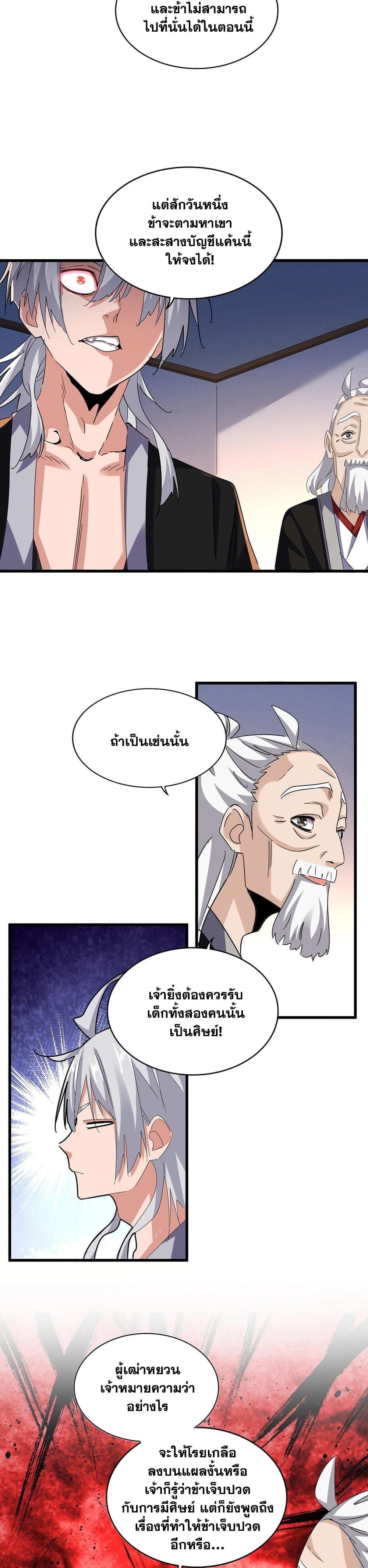 Manga-lc-com อ่านมังงะ อ่านการ์ตูน ออนไลน์ ฟรี Magic Emperor ตอนที่ 1 2 3 4 5 6 7 8 9 10 11 12 13 14 ฟรี ไม่มีโฆษณา Manga-lc - อ่าน มังงะ อ่าน การ์ตูน ออนไลน์ อ่านมังงะ ฟรี