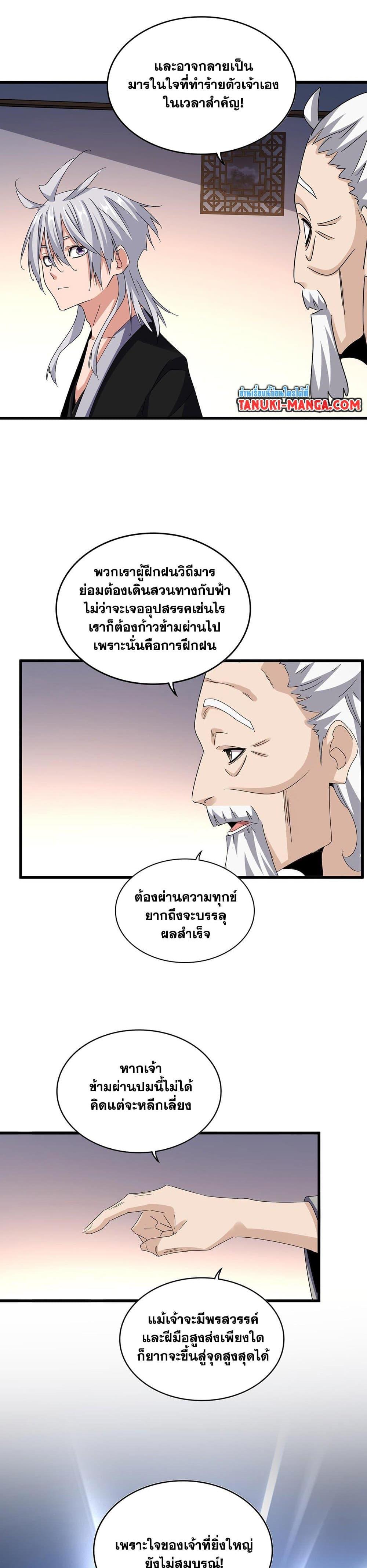 Manga-lc-com อ่านมังงะ อ่านการ์ตูน ออนไลน์ ฟรี Magic Emperor ตอนที่ 1 2 3 4 5 6 7 8 9 10 11 12 13 14 ฟรี ไม่มีโฆษณา Manga-lc - อ่าน มังงะ อ่าน การ์ตูน ออนไลน์ อ่านมังงะ ฟรี