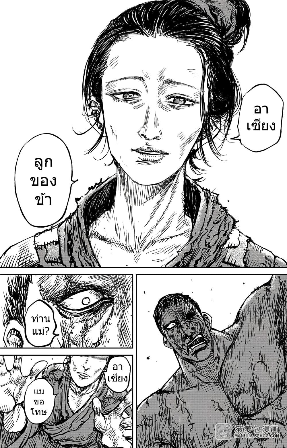 Manga-lc-com อ่านมังงะ อ่านการ์ตูน ออนไลน์ ฟรี Blades of the Guardians ตอนที่ 1 2 3 4 5 6 7 8 9 10 11 12 13 14 ฟรี ไม่มีโฆษณา Manga-lc - อ่าน มังงะ อ่าน การ์ตูน ออนไลน์ อ่านมังงะ ฟรี