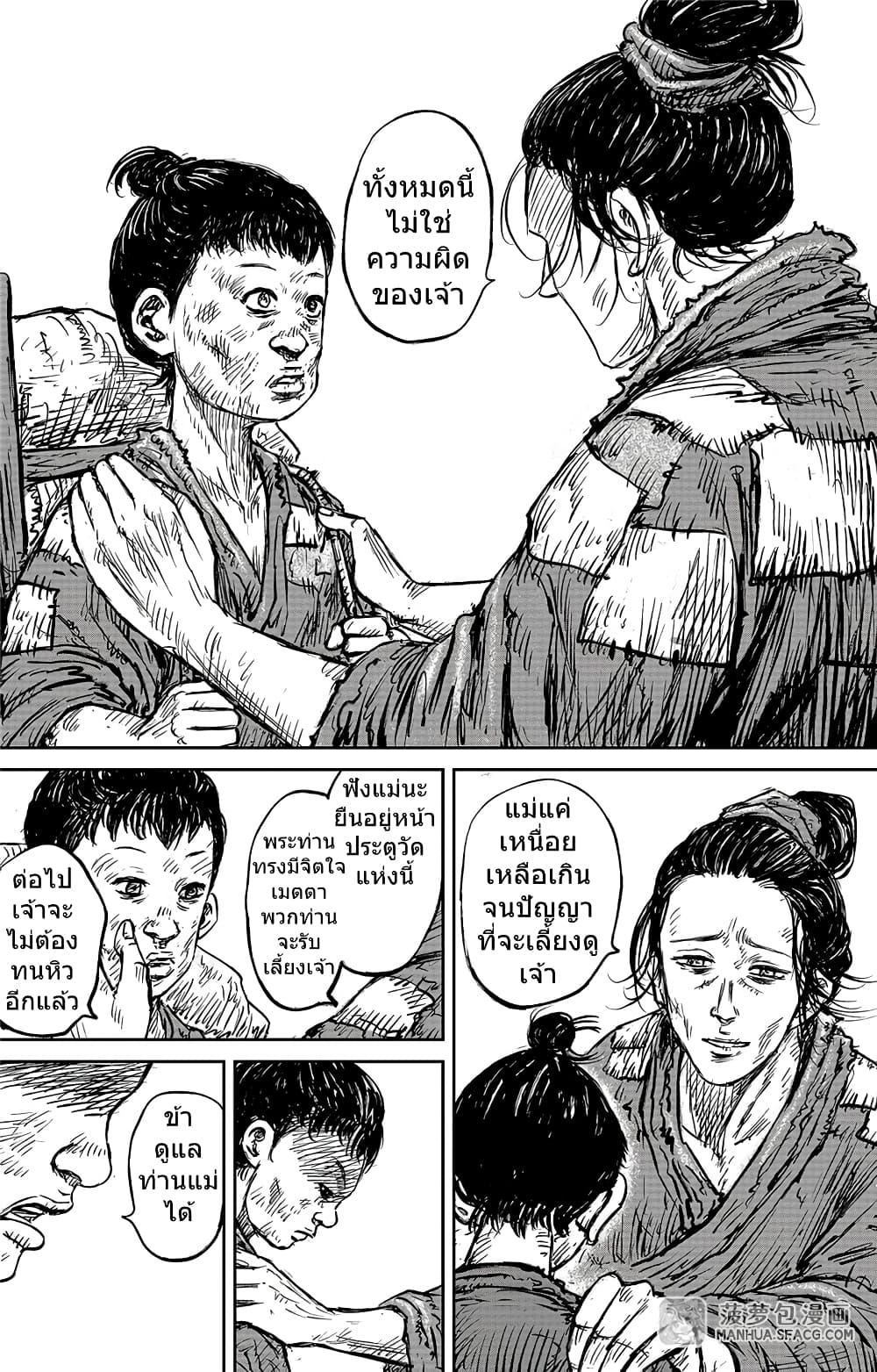 Manga-lc-com อ่านมังงะ อ่านการ์ตูน ออนไลน์ ฟรี Blades of the Guardians ตอนที่ 1 2 3 4 5 6 7 8 9 10 11 12 13 14 ฟรี ไม่มีโฆษณา Manga-lc - อ่าน มังงะ อ่าน การ์ตูน ออนไลน์ อ่านมังงะ ฟรี