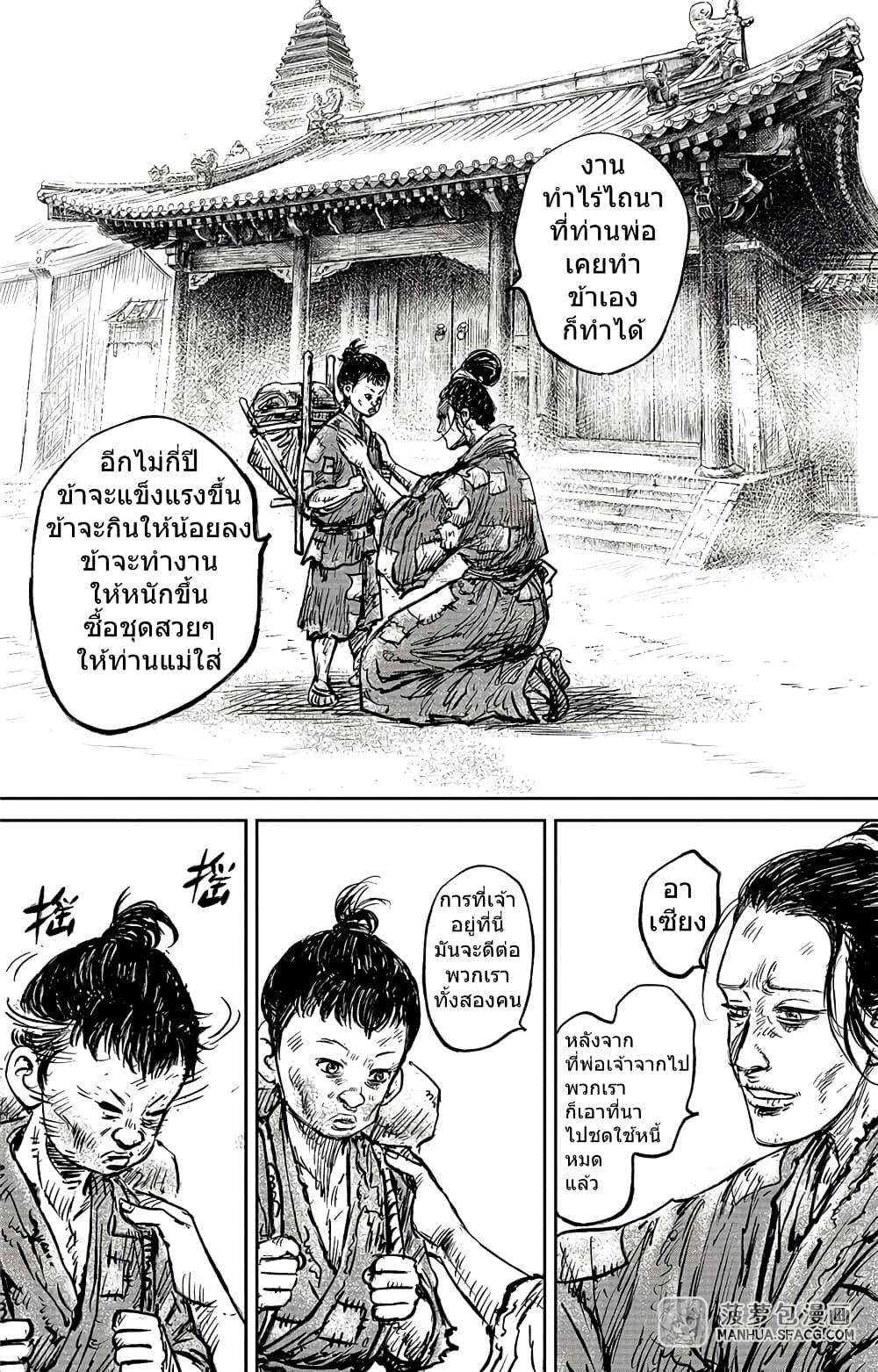 Manga-lc-com อ่านมังงะ อ่านการ์ตูน ออนไลน์ ฟรี Blades of the Guardians ตอนที่ 1 2 3 4 5 6 7 8 9 10 11 12 13 14 ฟรี ไม่มีโฆษณา Manga-lc - อ่าน มังงะ อ่าน การ์ตูน ออนไลน์ อ่านมังงะ ฟรี