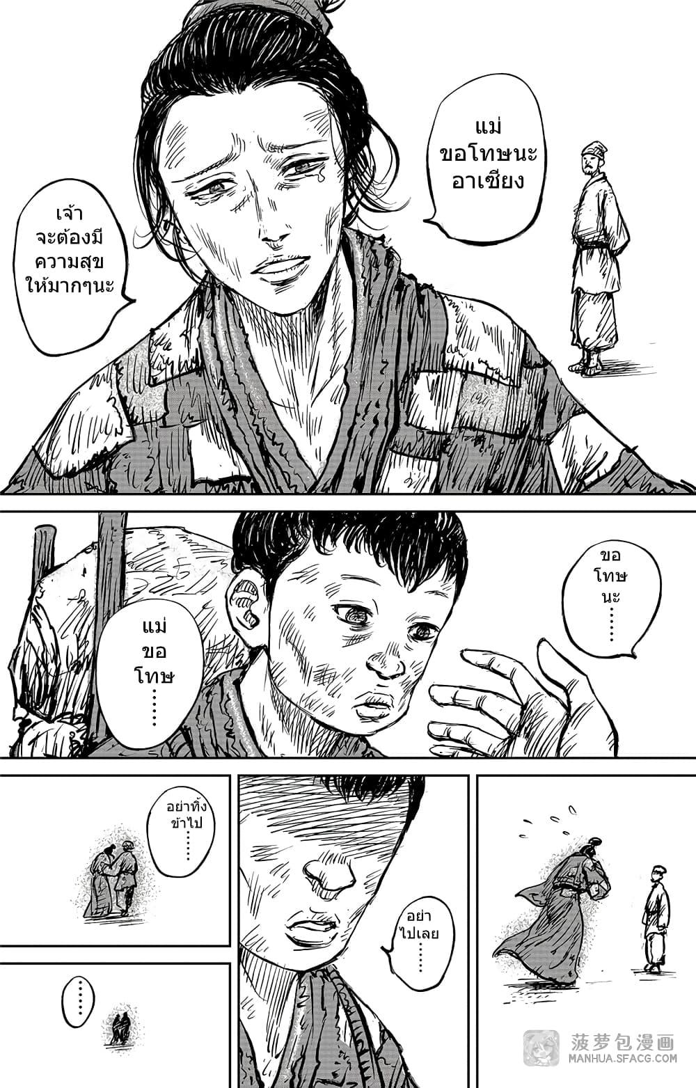 Manga-lc-com อ่านมังงะ อ่านการ์ตูน ออนไลน์ ฟรี Blades of the Guardians ตอนที่ 1 2 3 4 5 6 7 8 9 10 11 12 13 14 ฟรี ไม่มีโฆษณา Manga-lc - อ่าน มังงะ อ่าน การ์ตูน ออนไลน์ อ่านมังงะ ฟรี