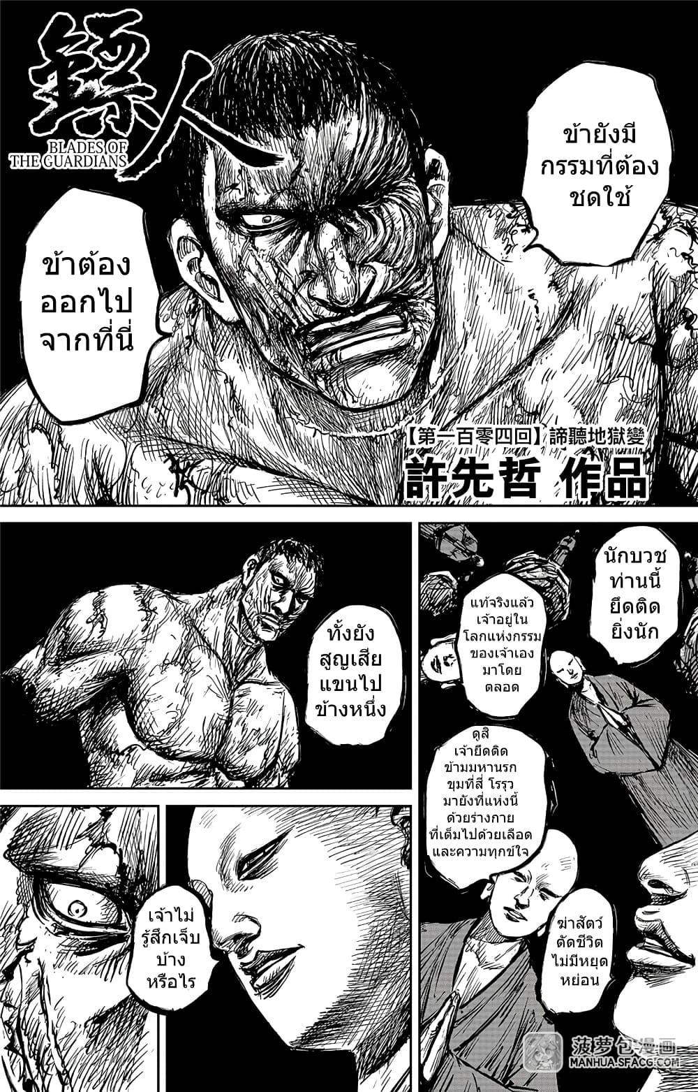 Manga-lc-com อ่านมังงะ อ่านการ์ตูน ออนไลน์ ฟรี Blades of the Guardians ตอนที่ 1 2 3 4 5 6 7 8 9 10 11 12 13 14 ฟรี ไม่มีโฆษณา Manga-lc - อ่าน มังงะ อ่าน การ์ตูน ออนไลน์ อ่านมังงะ ฟรี