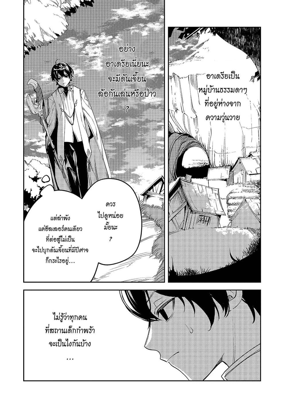 Manga-lc-com อ่านมังงะ อ่านการ์ตูน ออนไลน์ ฟรี Kurotobi no Seija〜Tsuihousareta Kaifuku Jutsushi wa Ariamaru Maryoku de Yamimahou wo Kiwameru〜 ตอนที่ 1 2 3 4 5 6 7 8 9 10 11 12 13 14 ฟรี ไม่มีโฆษณา Manga-lc - อ่าน มังงะ อ่าน การ์ตูน ออนไลน์ อ่านมังงะ ฟรี