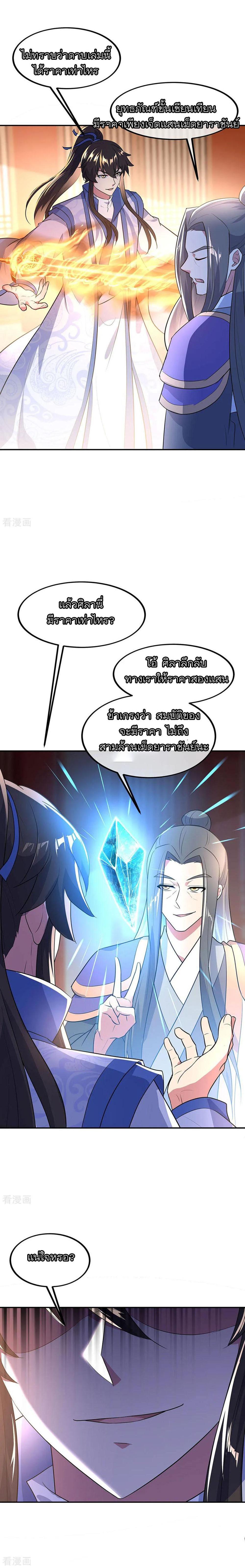 Manga-lc-com อ่านมังงะ อ่านการ์ตูน ออนไลน์ ฟรี Peerless Battle Spirit (Tian Cang Zi Dongman) ตอนที่ 1 2 3 4 5 6 7 8 9 10 11 12 13 14 ฟรี ไม่มีโฆษณา Manga-lc - อ่าน มังงะ อ่าน การ์ตูน ออนไลน์ อ่านมังงะ ฟรี