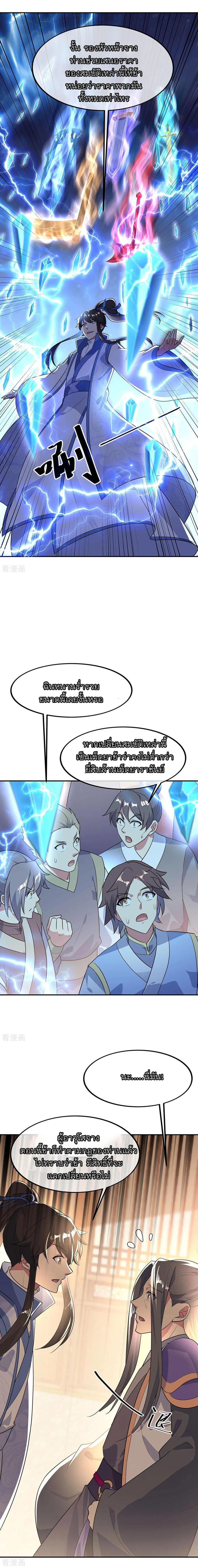 Manga-lc-com อ่านมังงะ อ่านการ์ตูน ออนไลน์ ฟรี Peerless Battle Spirit (Tian Cang Zi Dongman) ตอนที่ 1 2 3 4 5 6 7 8 9 10 11 12 13 14 ฟรี ไม่มีโฆษณา Manga-lc - อ่าน มังงะ อ่าน การ์ตูน ออนไลน์ อ่านมังงะ ฟรี