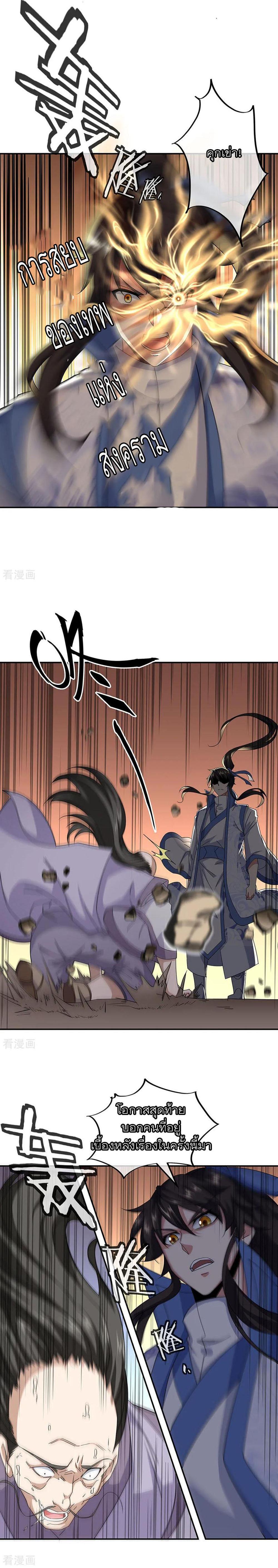 Manga-lc-com อ่านมังงะ อ่านการ์ตูน ออนไลน์ ฟรี Peerless Battle Spirit (Tian Cang Zi Dongman) ตอนที่ 1 2 3 4 5 6 7 8 9 10 11 12 13 14 ฟรี ไม่มีโฆษณา Manga-lc - อ่าน มังงะ อ่าน การ์ตูน ออนไลน์ อ่านมังงะ ฟรี