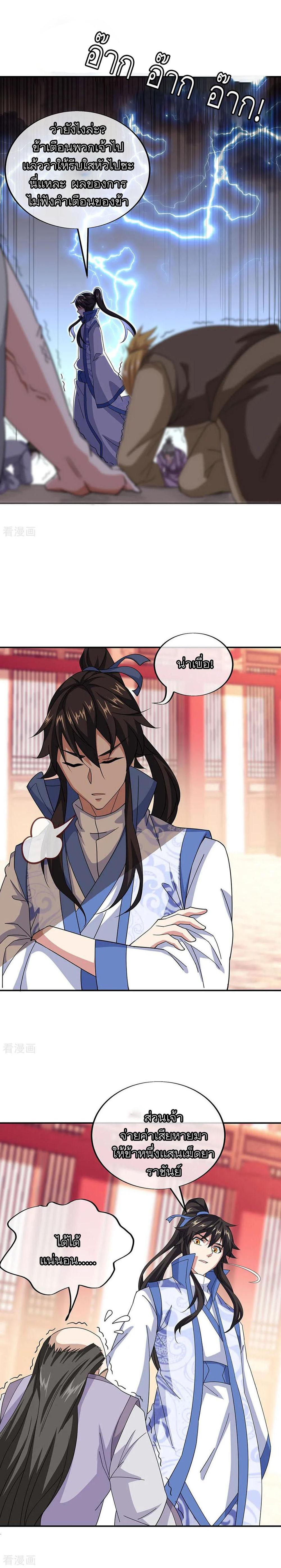 Manga-lc-com อ่านมังงะ อ่านการ์ตูน ออนไลน์ ฟรี Peerless Battle Spirit (Tian Cang Zi Dongman) ตอนที่ 1 2 3 4 5 6 7 8 9 10 11 12 13 14 ฟรี ไม่มีโฆษณา Manga-lc - อ่าน มังงะ อ่าน การ์ตูน ออนไลน์ อ่านมังงะ ฟรี