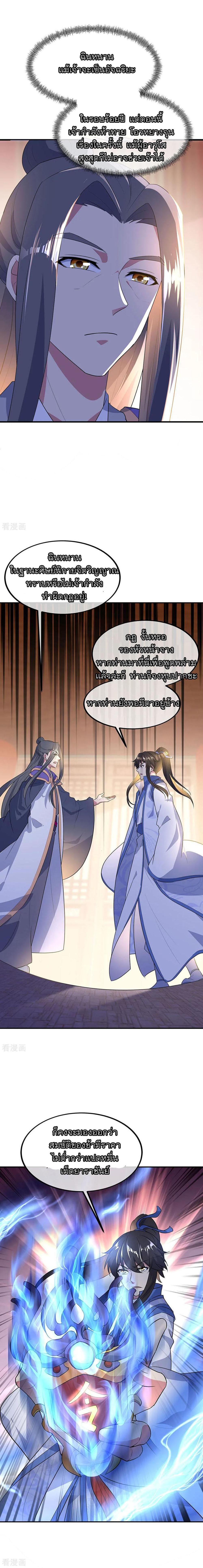 Manga-lc-com อ่านมังงะ อ่านการ์ตูน ออนไลน์ ฟรี Peerless Battle Spirit (Tian Cang Zi Dongman) ตอนที่ 1 2 3 4 5 6 7 8 9 10 11 12 13 14 ฟรี ไม่มีโฆษณา Manga-lc - อ่าน มังงะ อ่าน การ์ตูน ออนไลน์ อ่านมังงะ ฟรี