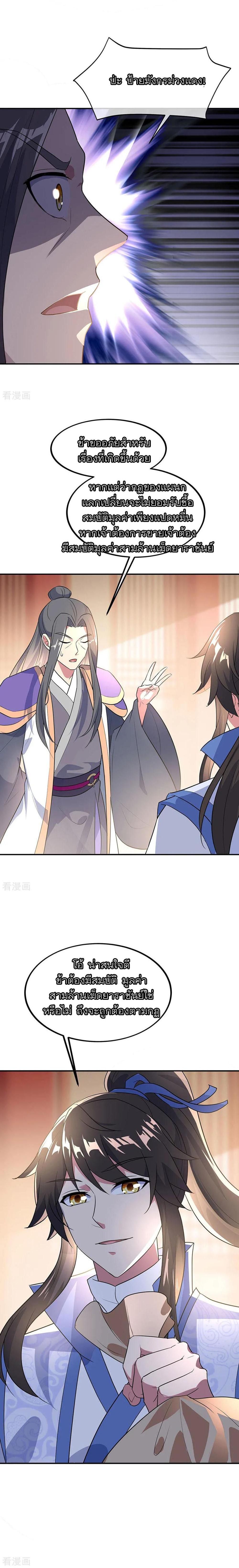 Manga-lc-com อ่านมังงะ อ่านการ์ตูน ออนไลน์ ฟรี Peerless Battle Spirit (Tian Cang Zi Dongman) ตอนที่ 1 2 3 4 5 6 7 8 9 10 11 12 13 14 ฟรี ไม่มีโฆษณา Manga-lc - อ่าน มังงะ อ่าน การ์ตูน ออนไลน์ อ่านมังงะ ฟรี