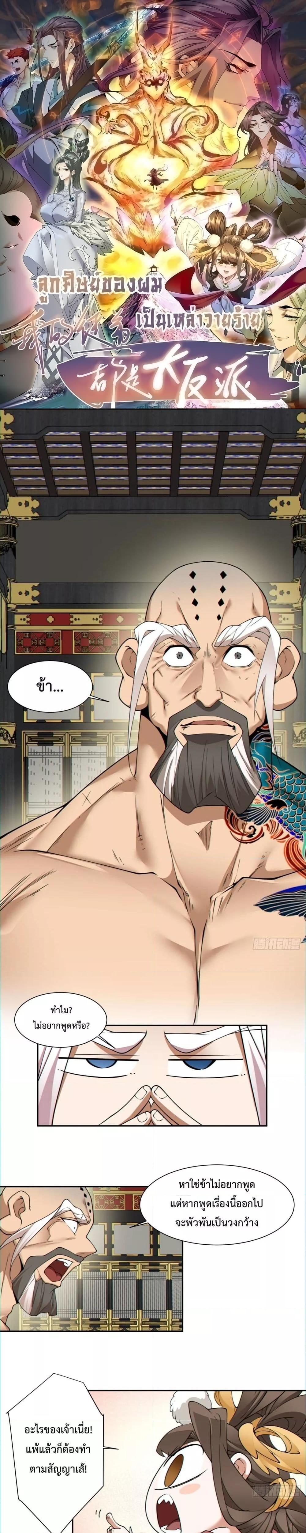 Manga-lc-com อ่านมังงะ อ่านการ์ตูน ออนไลน์ ฟรี My Disciples Are All Big Villains ตอนที่ 1 2 3 4 5 6 7 8 9 10 11 12 13 14 ฟรี ไม่มีโฆษณา Manga-lc - อ่าน มังงะ อ่าน การ์ตูน ออนไลน์ อ่านมังงะ ฟรี