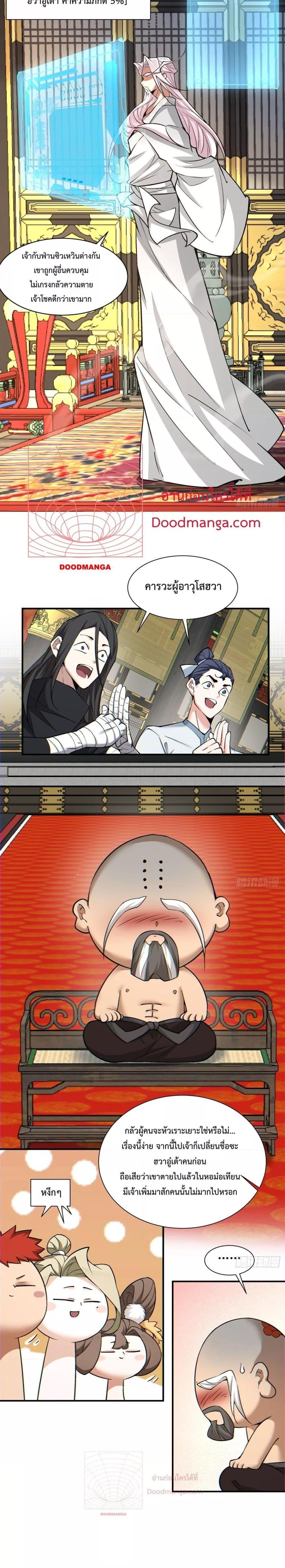 Manga-lc-com อ่านมังงะ อ่านการ์ตูน ออนไลน์ ฟรี My Disciples Are All Big Villains ตอนที่ 1 2 3 4 5 6 7 8 9 10 11 12 13 14 ฟรี ไม่มีโฆษณา Manga-lc - อ่าน มังงะ อ่าน การ์ตูน ออนไลน์ อ่านมังงะ ฟรี