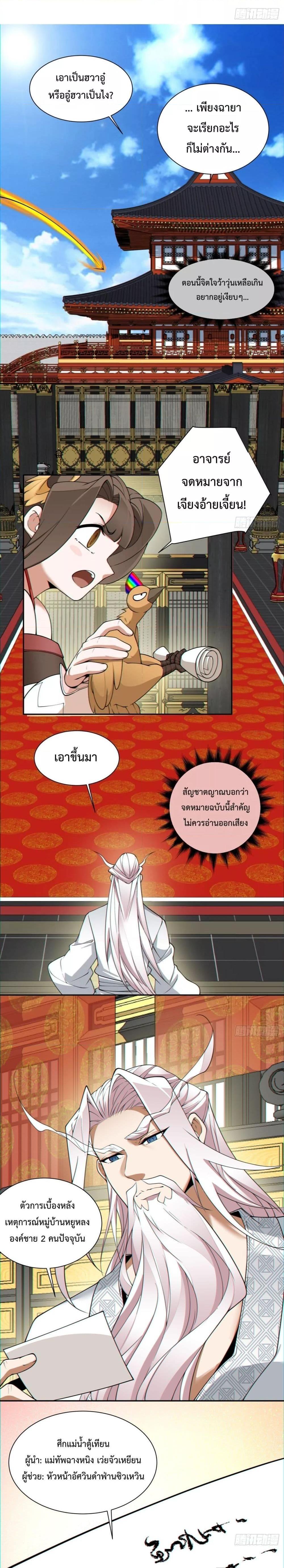 Manga-lc-com อ่านมังงะ อ่านการ์ตูน ออนไลน์ ฟรี My Disciples Are All Big Villains ตอนที่ 1 2 3 4 5 6 7 8 9 10 11 12 13 14 ฟรี ไม่มีโฆษณา Manga-lc - อ่าน มังงะ อ่าน การ์ตูน ออนไลน์ อ่านมังงะ ฟรี