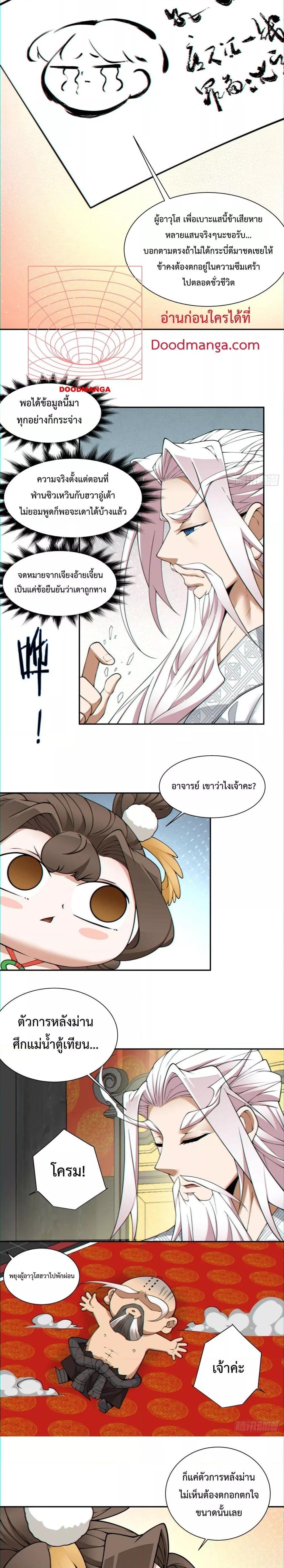 Manga-lc-com อ่านมังงะ อ่านการ์ตูน ออนไลน์ ฟรี My Disciples Are All Big Villains ตอนที่ 1 2 3 4 5 6 7 8 9 10 11 12 13 14 ฟรี ไม่มีโฆษณา Manga-lc - อ่าน มังงะ อ่าน การ์ตูน ออนไลน์ อ่านมังงะ ฟรี