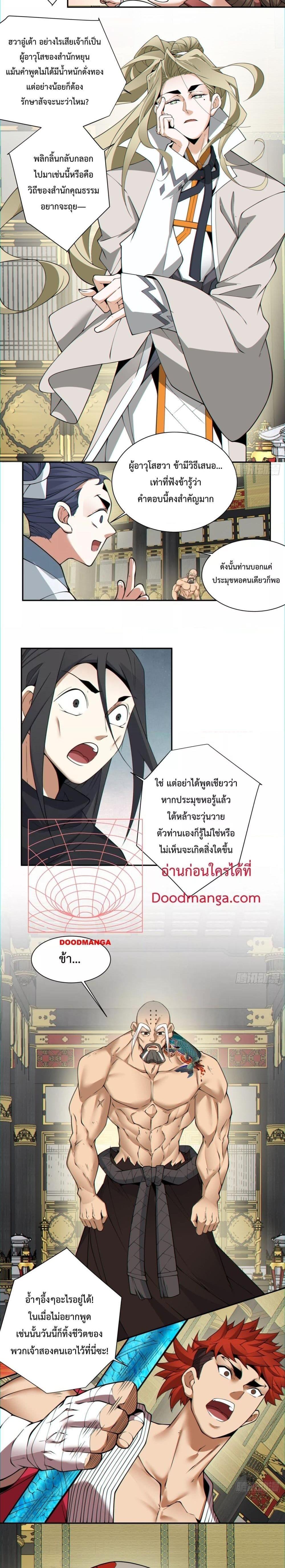Manga-lc-com อ่านมังงะ อ่านการ์ตูน ออนไลน์ ฟรี My Disciples Are All Big Villains ตอนที่ 1 2 3 4 5 6 7 8 9 10 11 12 13 14 ฟรี ไม่มีโฆษณา Manga-lc - อ่าน มังงะ อ่าน การ์ตูน ออนไลน์ อ่านมังงะ ฟรี