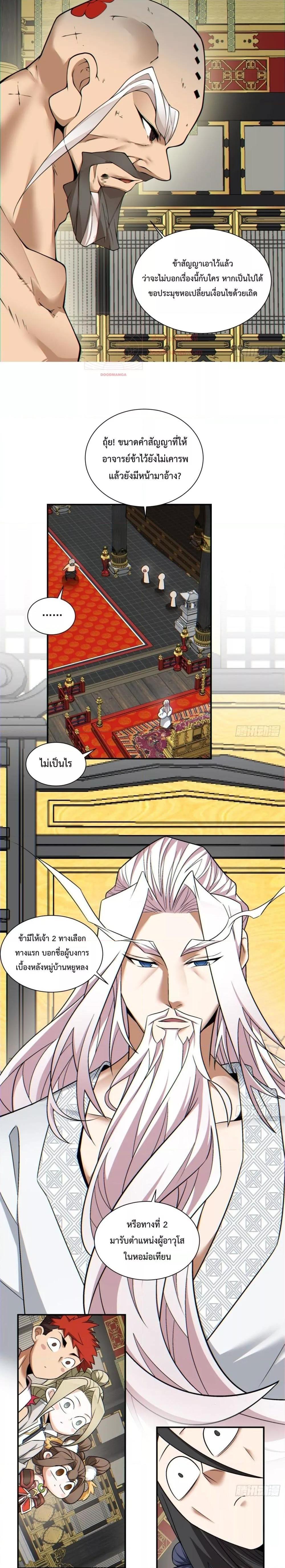 Manga-lc-com อ่านมังงะ อ่านการ์ตูน ออนไลน์ ฟรี My Disciples Are All Big Villains ตอนที่ 1 2 3 4 5 6 7 8 9 10 11 12 13 14 ฟรี ไม่มีโฆษณา Manga-lc - อ่าน มังงะ อ่าน การ์ตูน ออนไลน์ อ่านมังงะ ฟรี