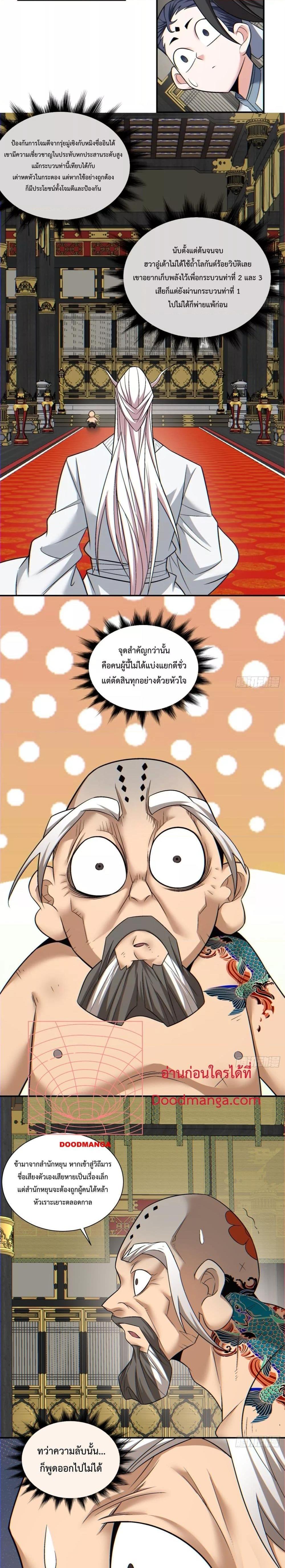 Manga-lc-com อ่านมังงะ อ่านการ์ตูน ออนไลน์ ฟรี My Disciples Are All Big Villains ตอนที่ 1 2 3 4 5 6 7 8 9 10 11 12 13 14 ฟรี ไม่มีโฆษณา Manga-lc - อ่าน มังงะ อ่าน การ์ตูน ออนไลน์ อ่านมังงะ ฟรี