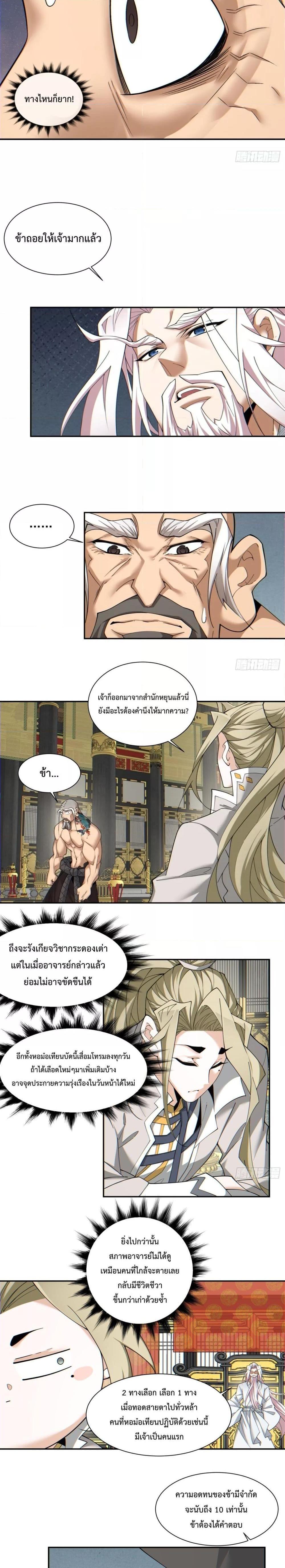 Manga-lc-com อ่านมังงะ อ่านการ์ตูน ออนไลน์ ฟรี My Disciples Are All Big Villains ตอนที่ 1 2 3 4 5 6 7 8 9 10 11 12 13 14 ฟรี ไม่มีโฆษณา Manga-lc - อ่าน มังงะ อ่าน การ์ตูน ออนไลน์ อ่านมังงะ ฟรี