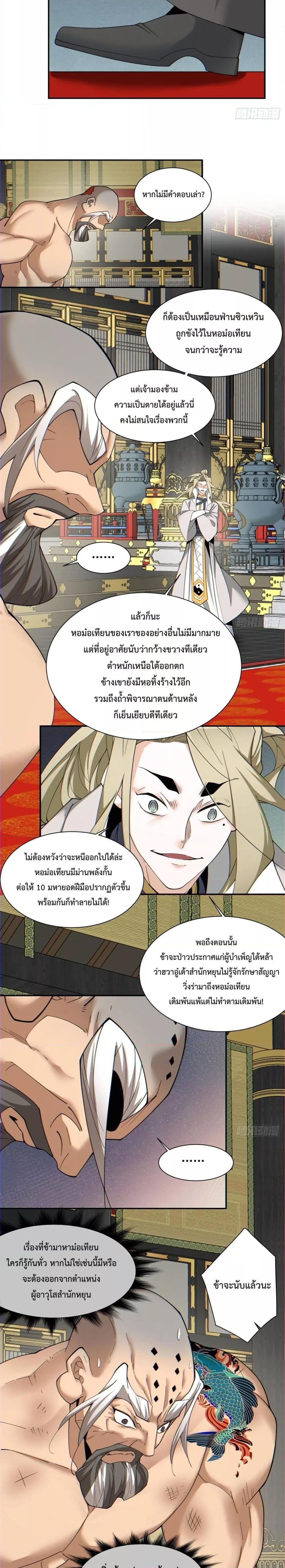 Manga-lc-com อ่านมังงะ อ่านการ์ตูน ออนไลน์ ฟรี My Disciples Are All Big Villains ตอนที่ 1 2 3 4 5 6 7 8 9 10 11 12 13 14 ฟรี ไม่มีโฆษณา Manga-lc - อ่าน มังงะ อ่าน การ์ตูน ออนไลน์ อ่านมังงะ ฟรี