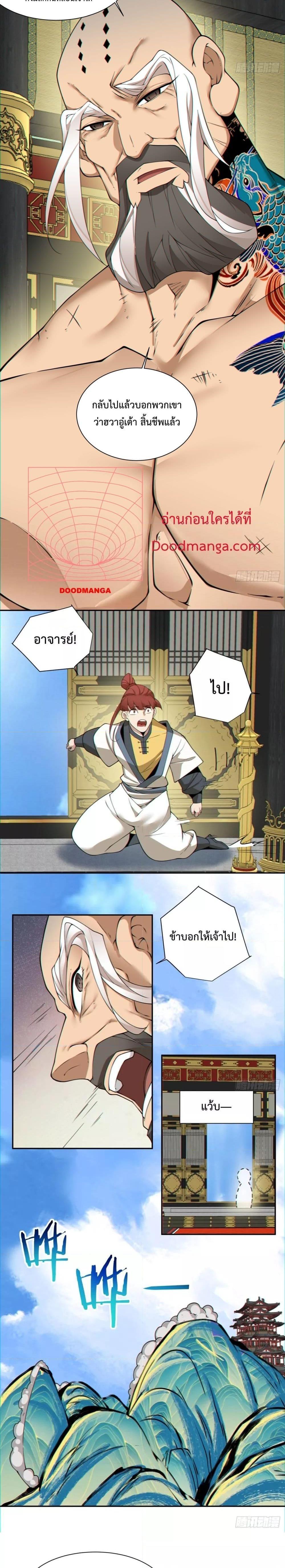 Manga-lc-com อ่านมังงะ อ่านการ์ตูน ออนไลน์ ฟรี My Disciples Are All Big Villains ตอนที่ 1 2 3 4 5 6 7 8 9 10 11 12 13 14 ฟรี ไม่มีโฆษณา Manga-lc - อ่าน มังงะ อ่าน การ์ตูน ออนไลน์ อ่านมังงะ ฟรี