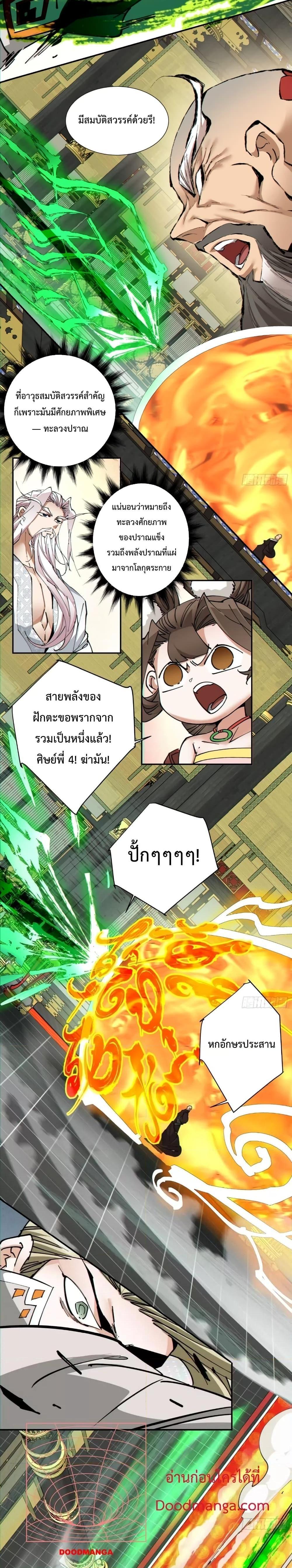 Manga-lc-com อ่านมังงะ อ่านการ์ตูน ออนไลน์ ฟรี My Disciples Are All Big Villains ตอนที่ 1 2 3 4 5 6 7 8 9 10 11 12 13 14 ฟรี ไม่มีโฆษณา Manga-lc - อ่าน มังงะ อ่าน การ์ตูน ออนไลน์ อ่านมังงะ ฟรี