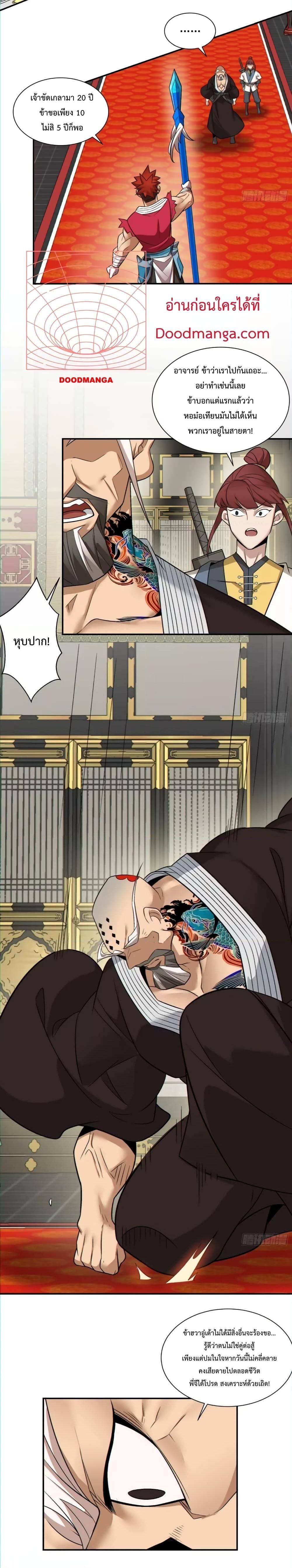 Manga-lc-com อ่านมังงะ อ่านการ์ตูน ออนไลน์ ฟรี My Disciples Are All Big Villains ตอนที่ 1 2 3 4 5 6 7 8 9 10 11 12 13 14 ฟรี ไม่มีโฆษณา Manga-lc - อ่าน มังงะ อ่าน การ์ตูน ออนไลน์ อ่านมังงะ ฟรี