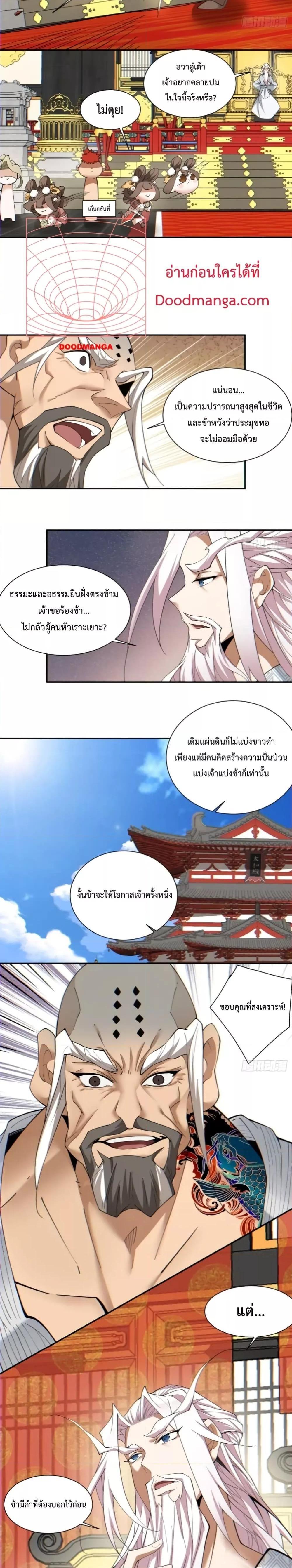 Manga-lc-com อ่านมังงะ อ่านการ์ตูน ออนไลน์ ฟรี My Disciples Are All Big Villains ตอนที่ 1 2 3 4 5 6 7 8 9 10 11 12 13 14 ฟรี ไม่มีโฆษณา Manga-lc - อ่าน มังงะ อ่าน การ์ตูน ออนไลน์ อ่านมังงะ ฟรี