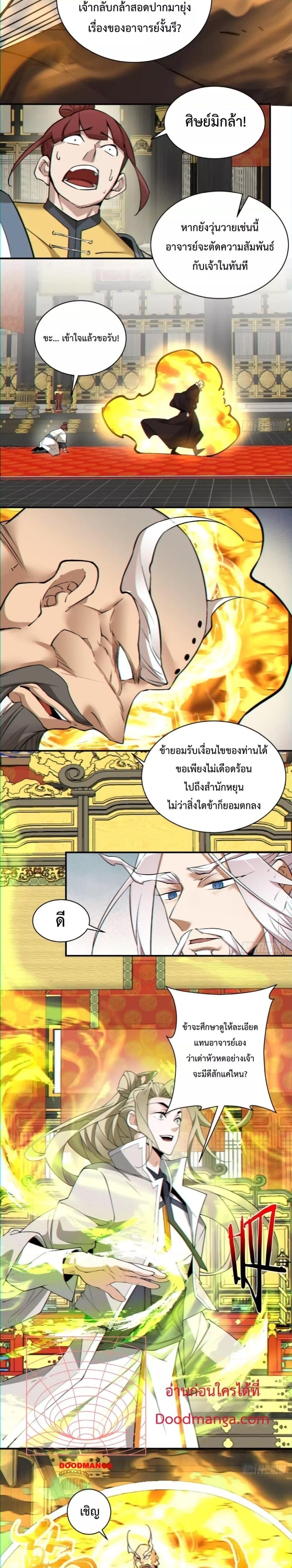 Manga-lc-com อ่านมังงะ อ่านการ์ตูน ออนไลน์ ฟรี My Disciples Are All Big Villains ตอนที่ 1 2 3 4 5 6 7 8 9 10 11 12 13 14 ฟรี ไม่มีโฆษณา Manga-lc - อ่าน มังงะ อ่าน การ์ตูน ออนไลน์ อ่านมังงะ ฟรี