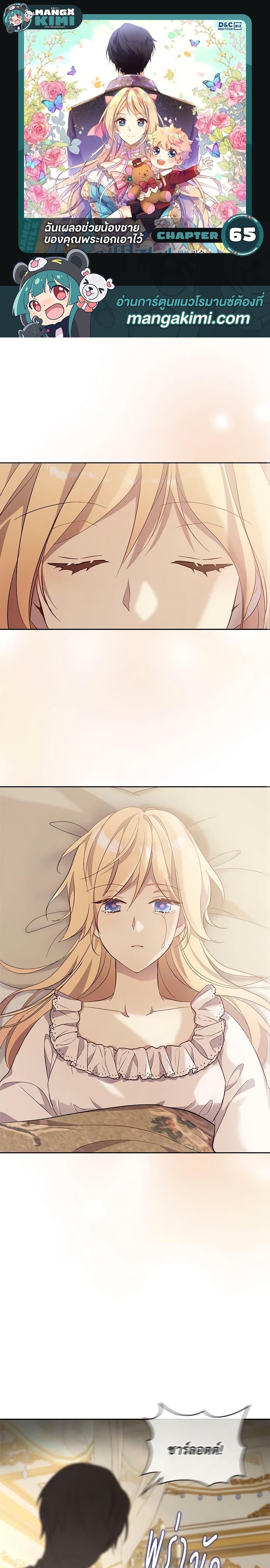 Manga-lc-com อ่านมังงะ อ่านการ์ตูน ออนไลน์ ฟรี I Accidentally Saved the Male Lead’s Brother ตอนที่ 1 2 3 4 5 6 7 8 9 10 11 12 13 14 ฟรี ไม่มีโฆษณา Manga-lc - อ่าน มังงะ อ่าน การ์ตูน ออนไลน์ อ่านมังงะ ฟรี