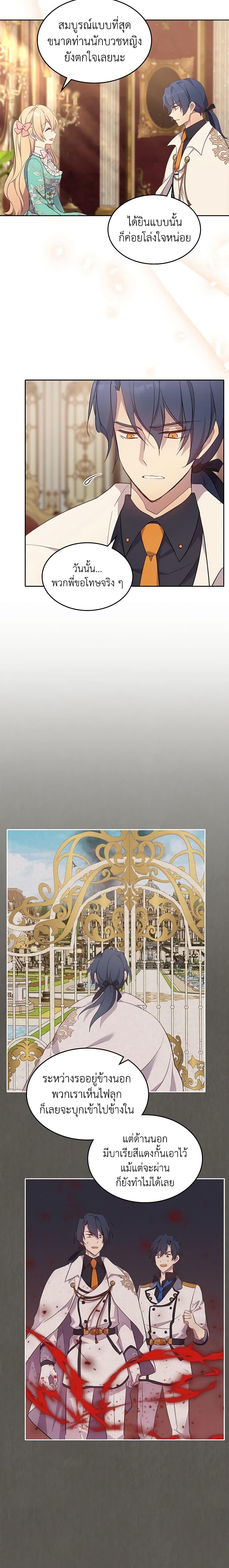 Manga-lc-com อ่านมังงะ อ่านการ์ตูน ออนไลน์ ฟรี I Accidentally Saved the Male Lead’s Brother ตอนที่ 1 2 3 4 5 6 7 8 9 10 11 12 13 14 ฟรี ไม่มีโฆษณา Manga-lc - อ่าน มังงะ อ่าน การ์ตูน ออนไลน์ อ่านมังงะ ฟรี