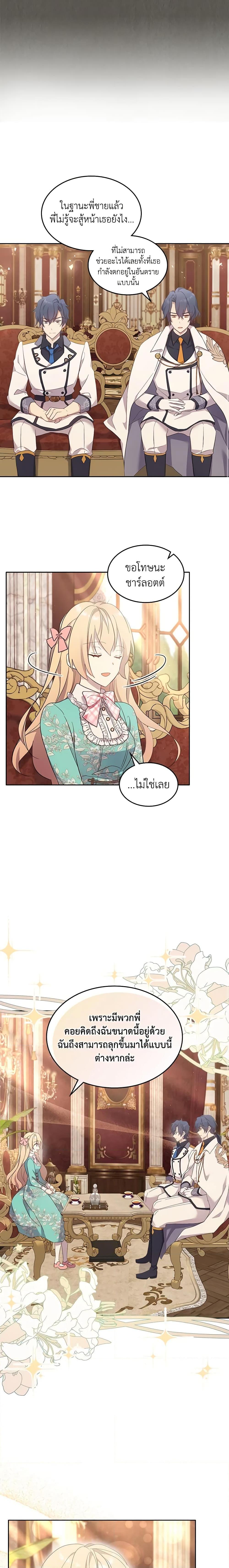 Manga-lc-com อ่านมังงะ อ่านการ์ตูน ออนไลน์ ฟรี I Accidentally Saved the Male Lead’s Brother ตอนที่ 1 2 3 4 5 6 7 8 9 10 11 12 13 14 ฟรี ไม่มีโฆษณา Manga-lc - อ่าน มังงะ อ่าน การ์ตูน ออนไลน์ อ่านมังงะ ฟรี