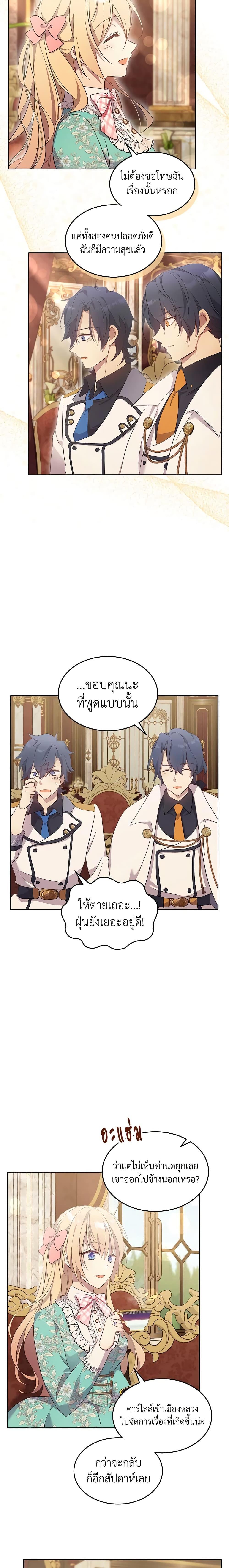 Manga-lc-com อ่านมังงะ อ่านการ์ตูน ออนไลน์ ฟรี I Accidentally Saved the Male Lead’s Brother ตอนที่ 1 2 3 4 5 6 7 8 9 10 11 12 13 14 ฟรี ไม่มีโฆษณา Manga-lc - อ่าน มังงะ อ่าน การ์ตูน ออนไลน์ อ่านมังงะ ฟรี