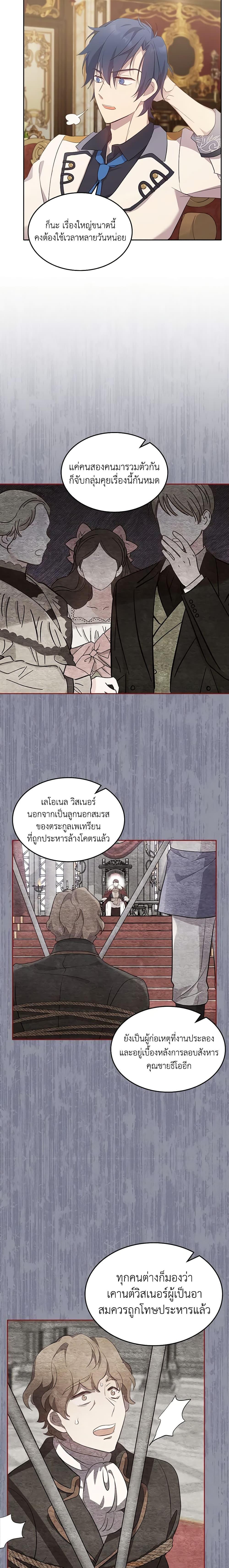 Manga-lc-com อ่านมังงะ อ่านการ์ตูน ออนไลน์ ฟรี I Accidentally Saved the Male Lead’s Brother ตอนที่ 1 2 3 4 5 6 7 8 9 10 11 12 13 14 ฟรี ไม่มีโฆษณา Manga-lc - อ่าน มังงะ อ่าน การ์ตูน ออนไลน์ อ่านมังงะ ฟรี