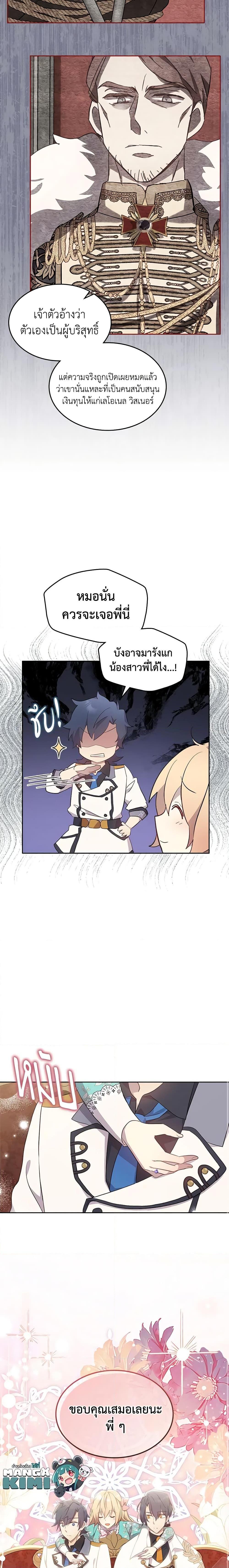 Manga-lc-com อ่านมังงะ อ่านการ์ตูน ออนไลน์ ฟรี I Accidentally Saved the Male Lead’s Brother ตอนที่ 1 2 3 4 5 6 7 8 9 10 11 12 13 14 ฟรี ไม่มีโฆษณา Manga-lc - อ่าน มังงะ อ่าน การ์ตูน ออนไลน์ อ่านมังงะ ฟรี