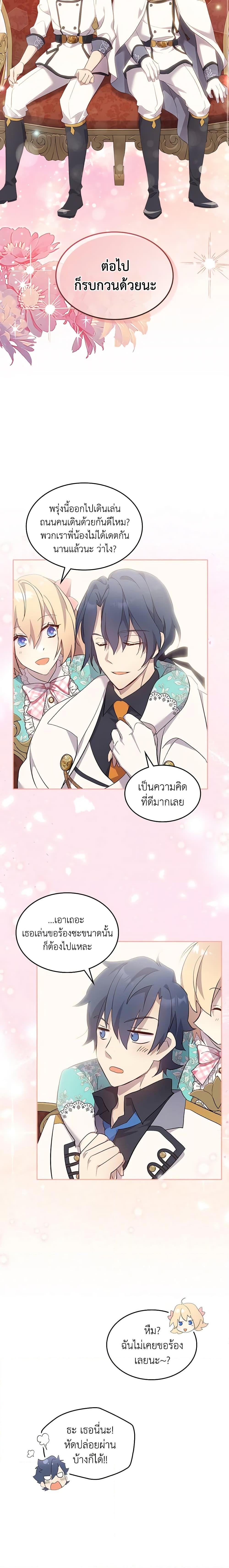Manga-lc-com อ่านมังงะ อ่านการ์ตูน ออนไลน์ ฟรี I Accidentally Saved the Male Lead’s Brother ตอนที่ 1 2 3 4 5 6 7 8 9 10 11 12 13 14 ฟรี ไม่มีโฆษณา Manga-lc - อ่าน มังงะ อ่าน การ์ตูน ออนไลน์ อ่านมังงะ ฟรี