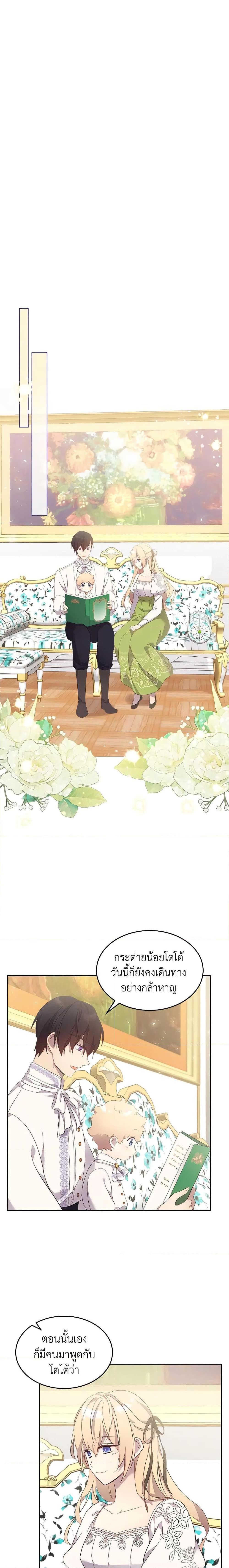 Manga-lc-com อ่านมังงะ อ่านการ์ตูน ออนไลน์ ฟรี I Accidentally Saved the Male Lead’s Brother ตอนที่ 1 2 3 4 5 6 7 8 9 10 11 12 13 14 ฟรี ไม่มีโฆษณา Manga-lc - อ่าน มังงะ อ่าน การ์ตูน ออนไลน์ อ่านมังงะ ฟรี