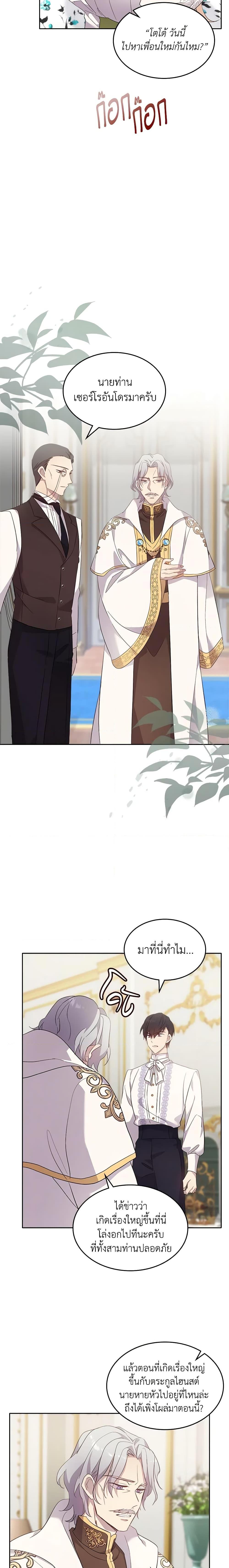 Manga-lc-com อ่านมังงะ อ่านการ์ตูน ออนไลน์ ฟรี I Accidentally Saved the Male Lead’s Brother ตอนที่ 1 2 3 4 5 6 7 8 9 10 11 12 13 14 ฟรี ไม่มีโฆษณา Manga-lc - อ่าน มังงะ อ่าน การ์ตูน ออนไลน์ อ่านมังงะ ฟรี