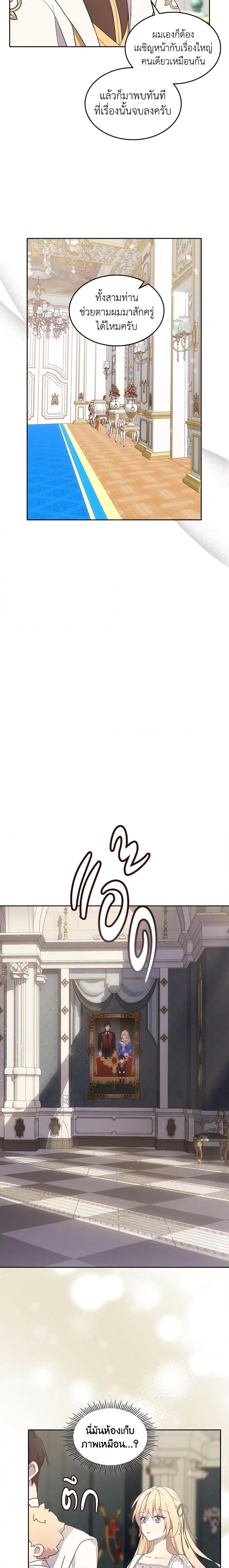 Manga-lc-com อ่านมังงะ อ่านการ์ตูน ออนไลน์ ฟรี I Accidentally Saved the Male Lead’s Brother ตอนที่ 1 2 3 4 5 6 7 8 9 10 11 12 13 14 ฟรี ไม่มีโฆษณา Manga-lc - อ่าน มังงะ อ่าน การ์ตูน ออนไลน์ อ่านมังงะ ฟรี