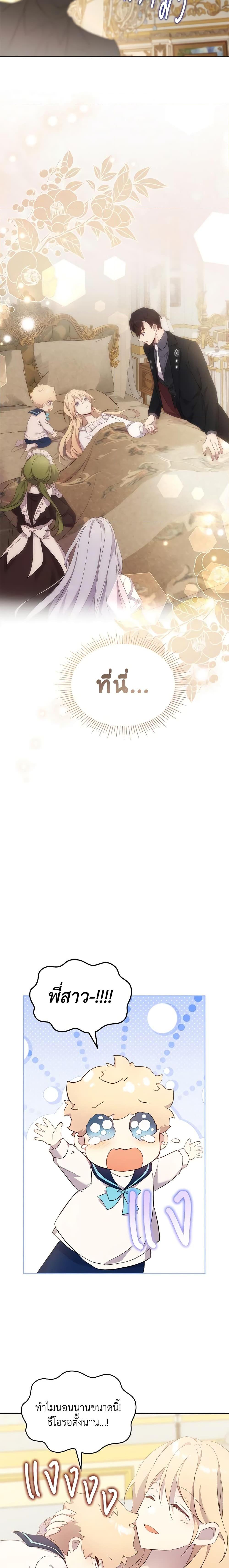 Manga-lc-com อ่านมังงะ อ่านการ์ตูน ออนไลน์ ฟรี I Accidentally Saved the Male Lead’s Brother ตอนที่ 1 2 3 4 5 6 7 8 9 10 11 12 13 14 ฟรี ไม่มีโฆษณา Manga-lc - อ่าน มังงะ อ่าน การ์ตูน ออนไลน์ อ่านมังงะ ฟรี