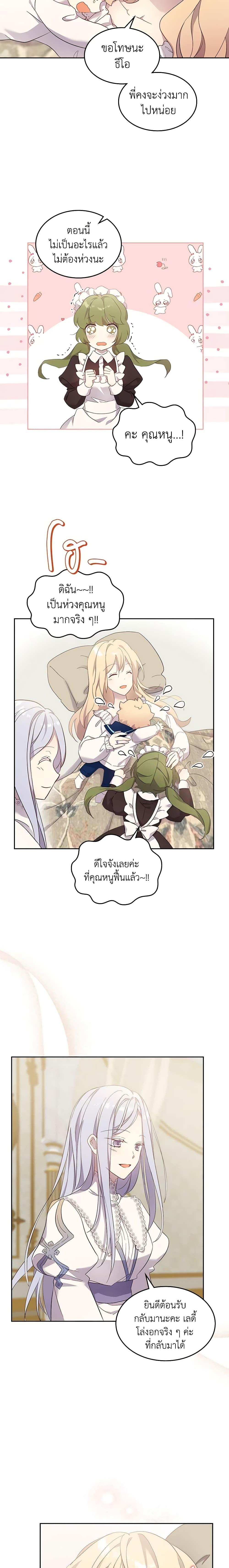 Manga-lc-com อ่านมังงะ อ่านการ์ตูน ออนไลน์ ฟรี I Accidentally Saved the Male Lead’s Brother ตอนที่ 1 2 3 4 5 6 7 8 9 10 11 12 13 14 ฟรี ไม่มีโฆษณา Manga-lc - อ่าน มังงะ อ่าน การ์ตูน ออนไลน์ อ่านมังงะ ฟรี