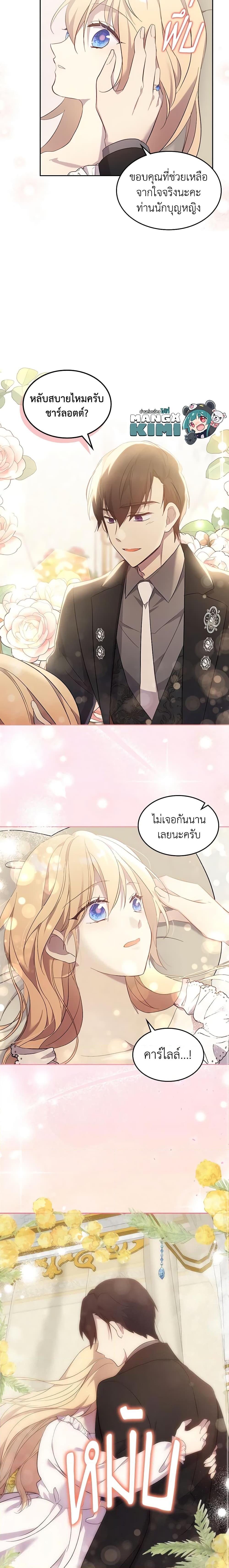 Manga-lc-com อ่านมังงะ อ่านการ์ตูน ออนไลน์ ฟรี I Accidentally Saved the Male Lead’s Brother ตอนที่ 1 2 3 4 5 6 7 8 9 10 11 12 13 14 ฟรี ไม่มีโฆษณา Manga-lc - อ่าน มังงะ อ่าน การ์ตูน ออนไลน์ อ่านมังงะ ฟรี