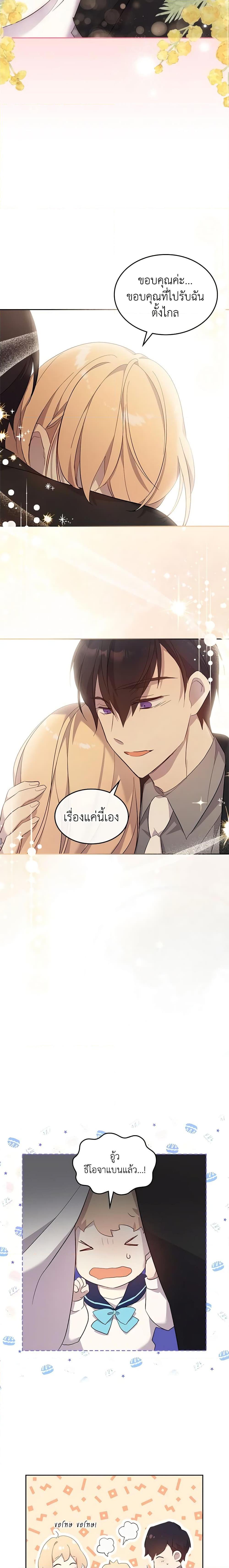 Manga-lc-com อ่านมังงะ อ่านการ์ตูน ออนไลน์ ฟรี I Accidentally Saved the Male Lead’s Brother ตอนที่ 1 2 3 4 5 6 7 8 9 10 11 12 13 14 ฟรี ไม่มีโฆษณา Manga-lc - อ่าน มังงะ อ่าน การ์ตูน ออนไลน์ อ่านมังงะ ฟรี